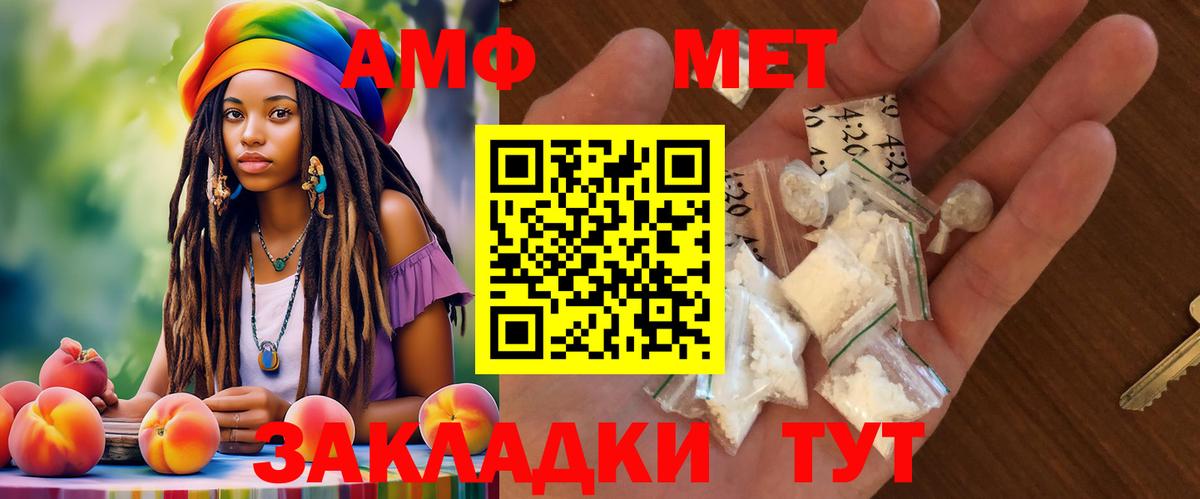Amphetamine 97% Моршанск