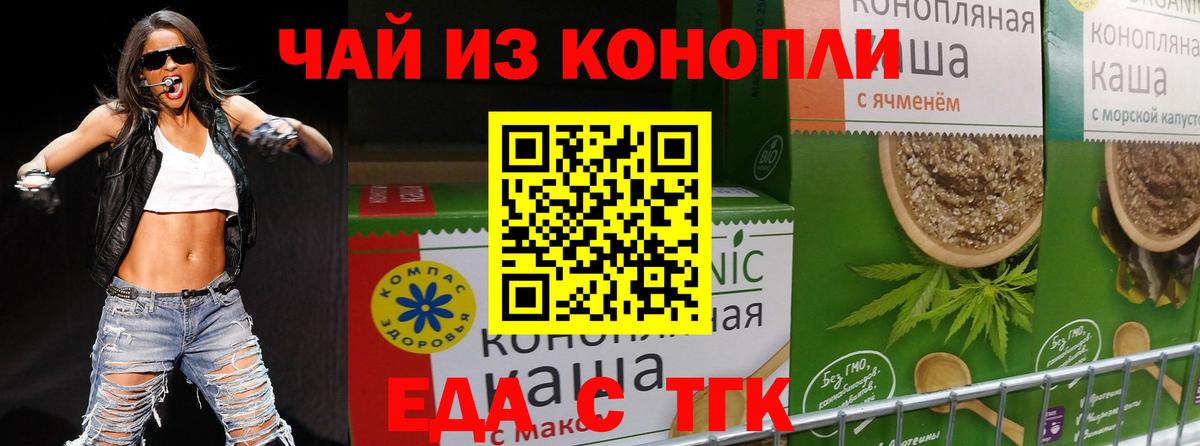 Моршанск  Печенье с ТГК конопля  Вход с VPN 