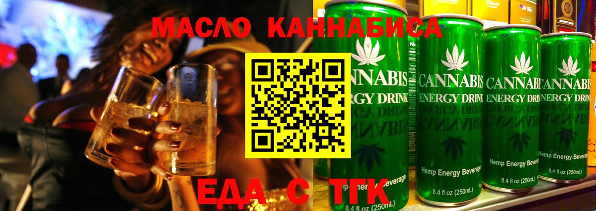 Печенье с ТГК конопля Моршанск