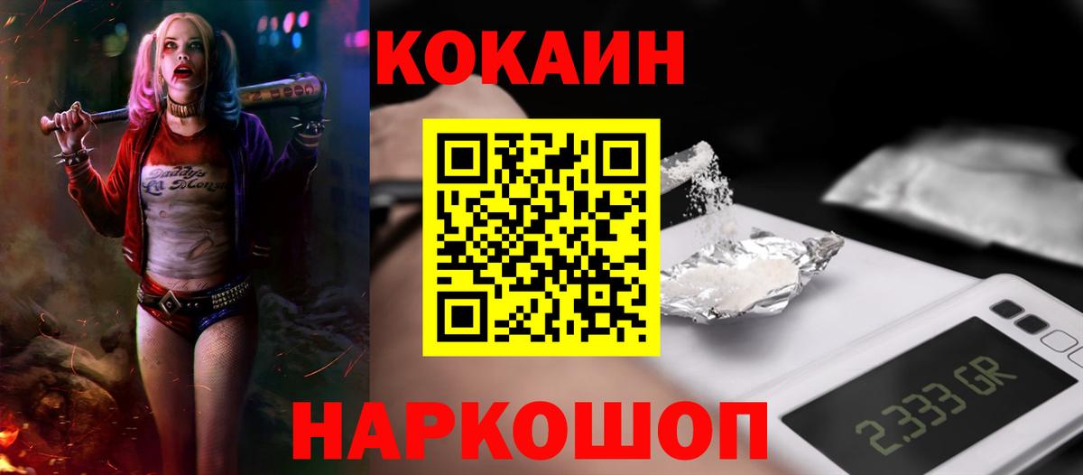 КОКАИН VHQ Моршанск