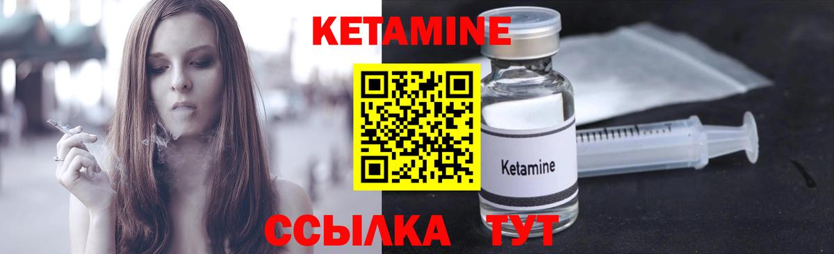 Моршанск  КЕТАМИН VHQ  Вход с VPN  КЕТАМИН VHQ 