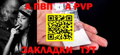 ALPHA-PVP Рузаевка