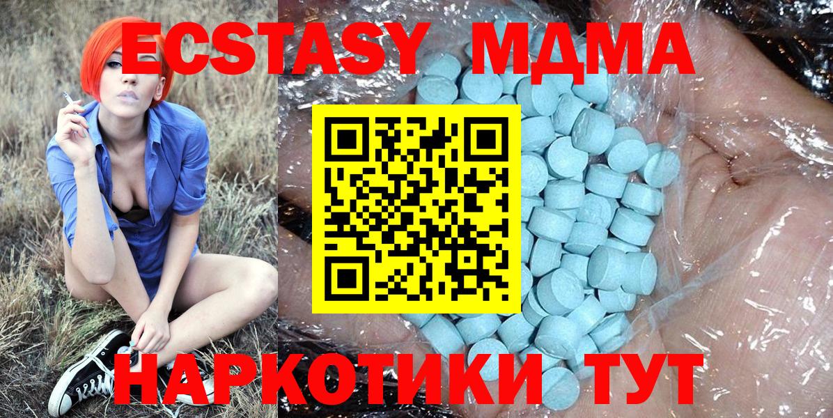 Моршанск  МДМА VHQ  Вход с VPN 