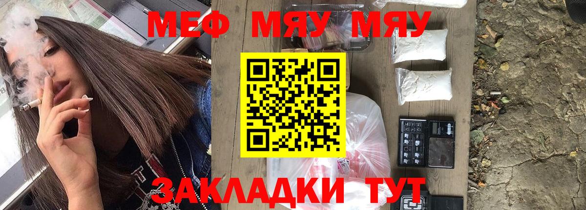 Моршанск  Мефедрон  Меф mephedrone  Вход с VPN  mega как зайти  Меф 4 MMC  Меф 