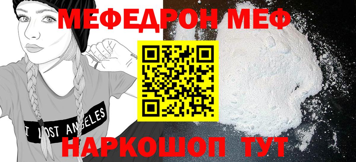МЕФ мука Моршанск
