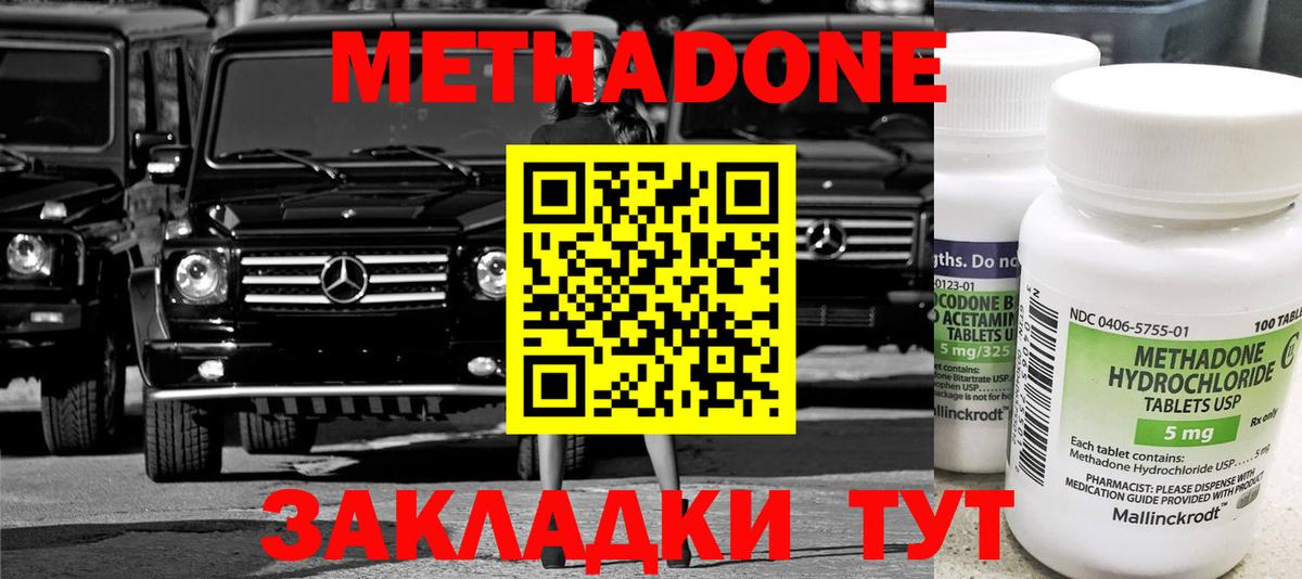 МЕТАДОН VHQ  МЕТАДОН белоснежный  Моршанск  Вход с VPN 