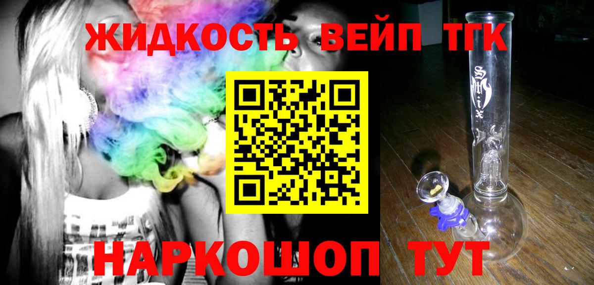 ТГК гашишное масло  Вход с VPN  Моршанск  ТГК Wax 